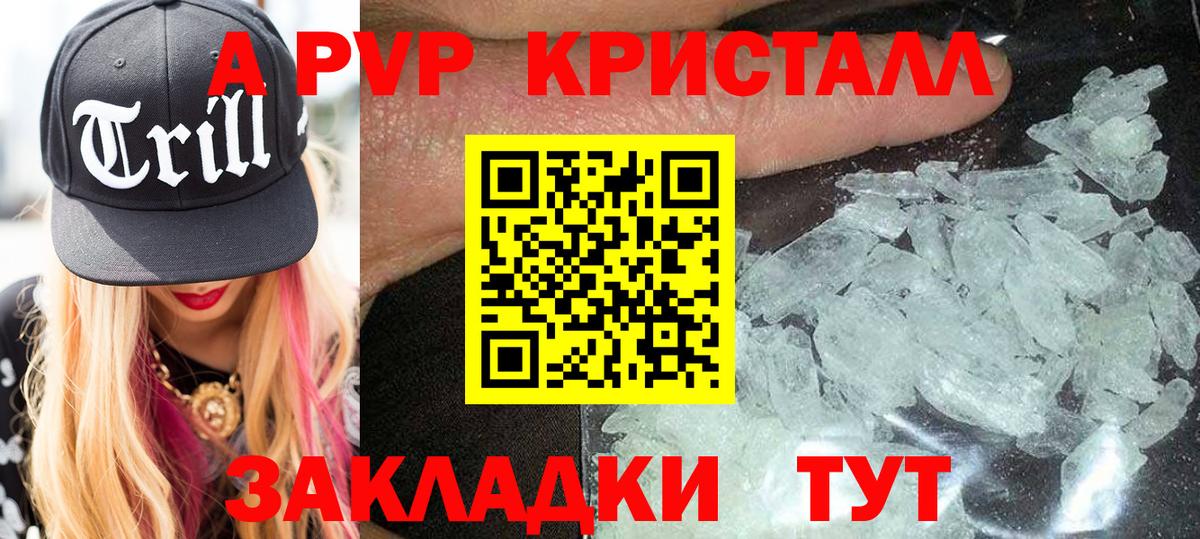 A PVP Crystall Кандалакша