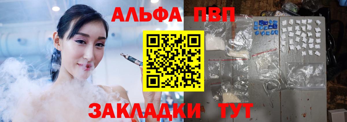 А ПВП мука  Alfa_PVP  Кандалакша  Вход с VPN  APVP СК  А ПВП крисы CK 