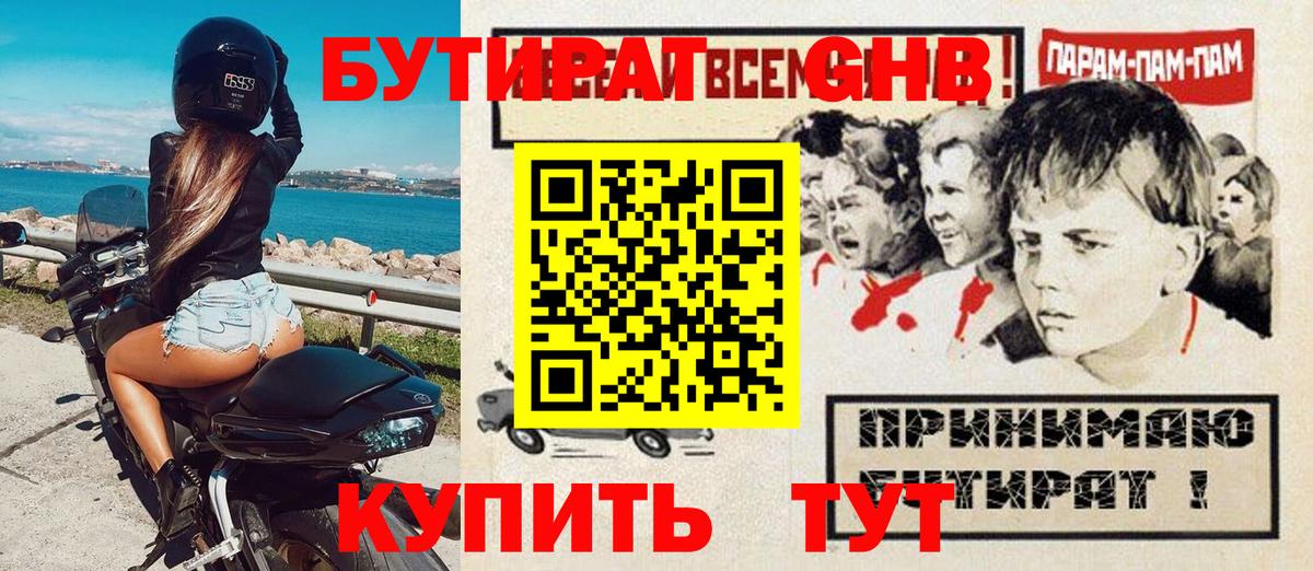 Бутират оксана  Вход с VPN  Кандалакша 