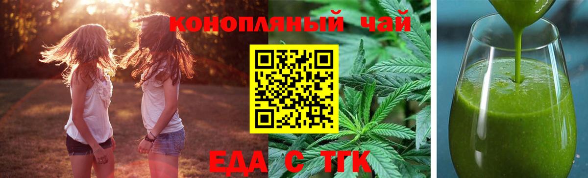 Cannafood конопля Кандалакша