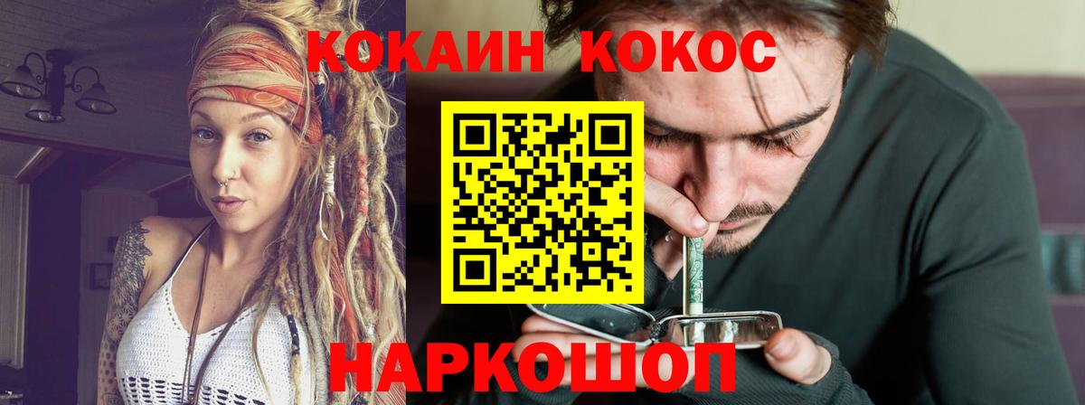 COCAIN Колумбийский Кандалакша