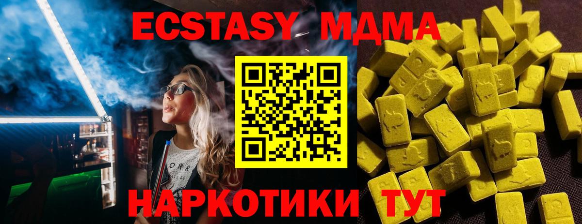 ЭКСТАЗИ круглые Кандалакша