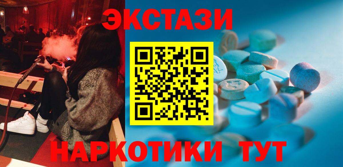 ЭКСТАЗИ mix  ЭКСТАЗИ Cube  закладка  ЭКСТАЗИ  Вход с VPN  Кандалакша 