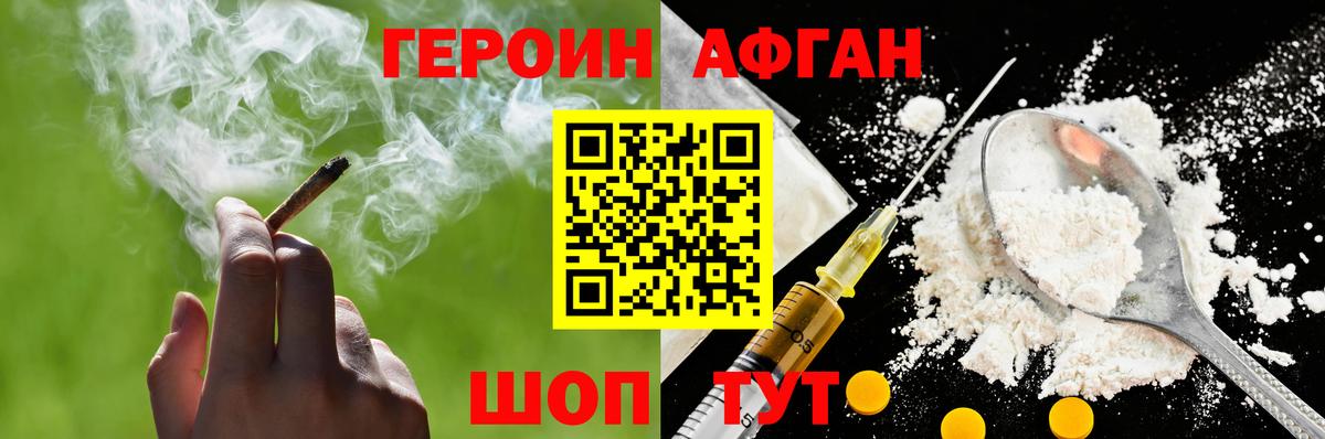 Кандалакша  ГЕРОИН  Вход с VPN  Героин VHQ 