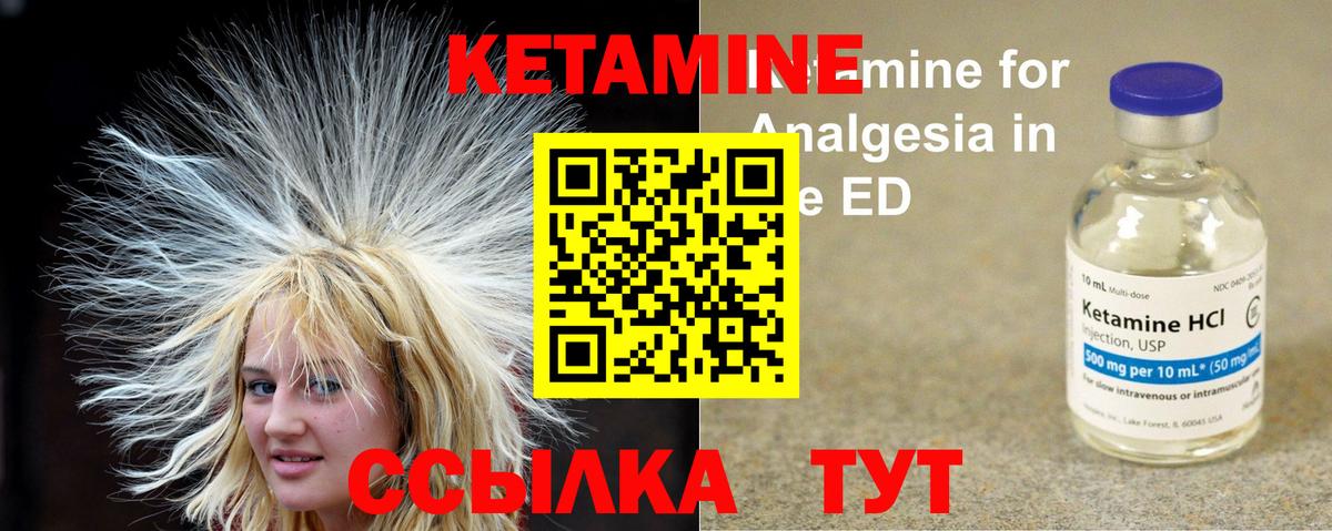 Кетамин VHQ  Вход с VPN  hydra ССЫЛКА  Кандалакша 