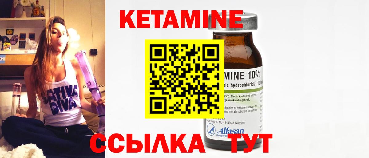 Кетамин ketamine Кандалакша