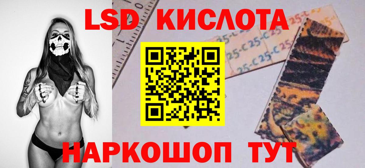 ЛСД экстази ecstasy  LSD-25 экстази  MEGA   Вход с VPN  Кандалакша 