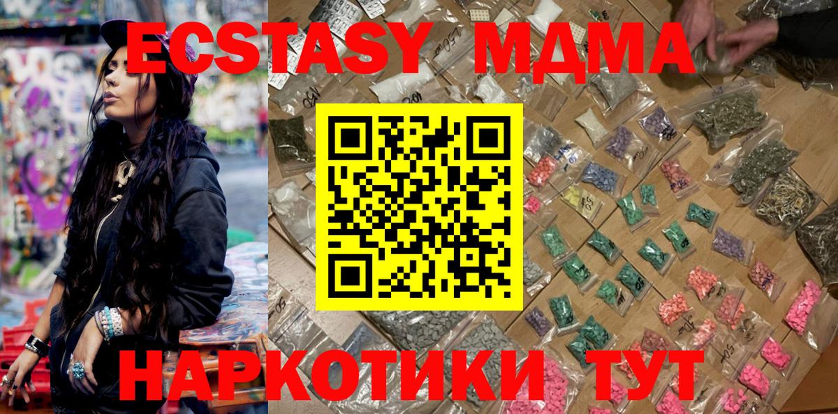 МДМА молли  Вход с VPN  MDMA  Кандалакша 