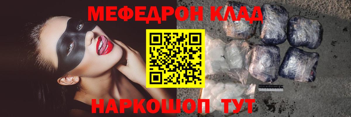 МЕФ Кандалакша