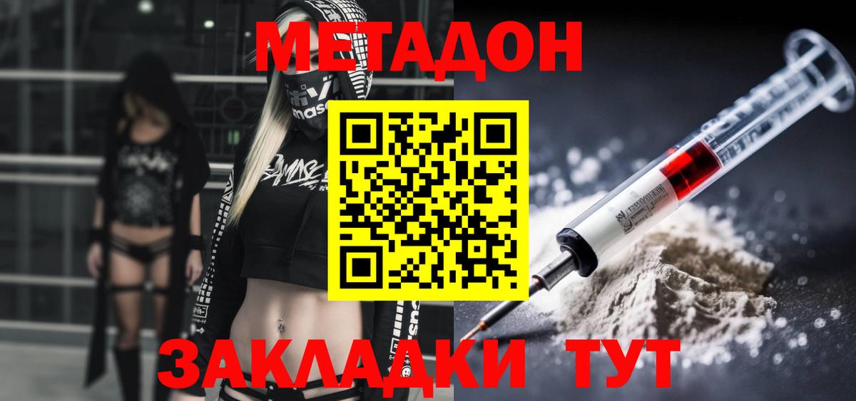 Кандалакша  Метадон methadone  KRAKEN ссылка  МЕТАДОН кристалл  Вход с VPN 