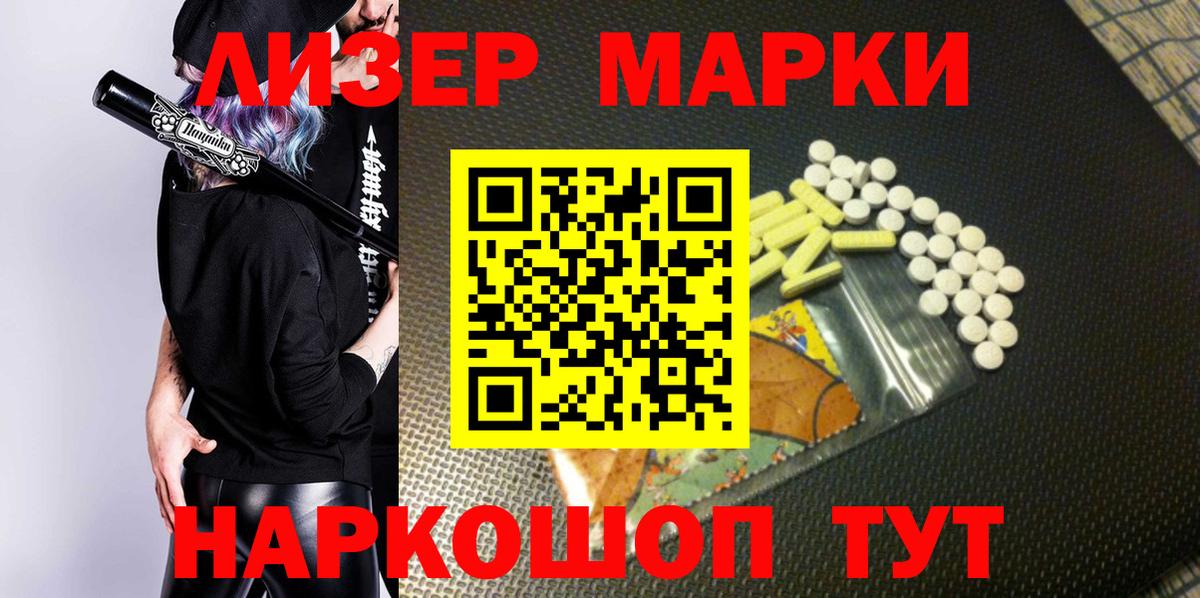 Кандалакша  Наркотические марки 1,8мг  Вход с VPN  Наркотические марки 1,8мг 