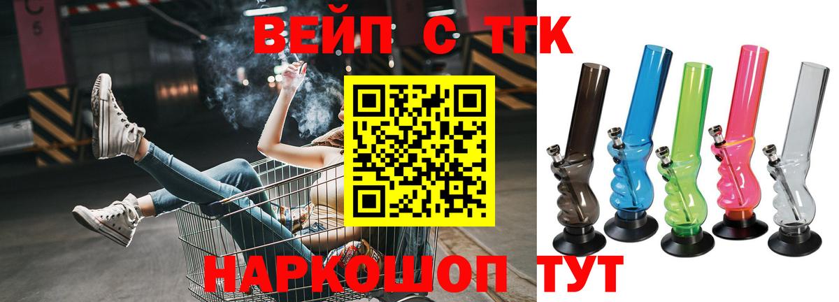 Дистиллят ТГК вейп с тгк  Вход с VPN  Кандалакша 