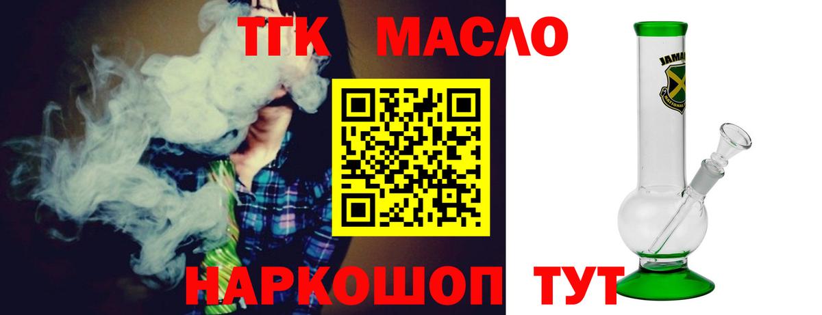 ТГК вейп с тгк Кандалакша